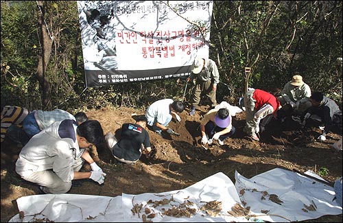 지난해 10월 전민특위, 인권운동센터 등이 전남 함평군 불갑산 자락에서 민간인 학살로 추정되는 유골을 발굴하고 있다. 민간단체들의 유골발굴은 재정상의 문제 등으로 지속적으로 이뤄지지 못하는 한계를 가지고 있다. 